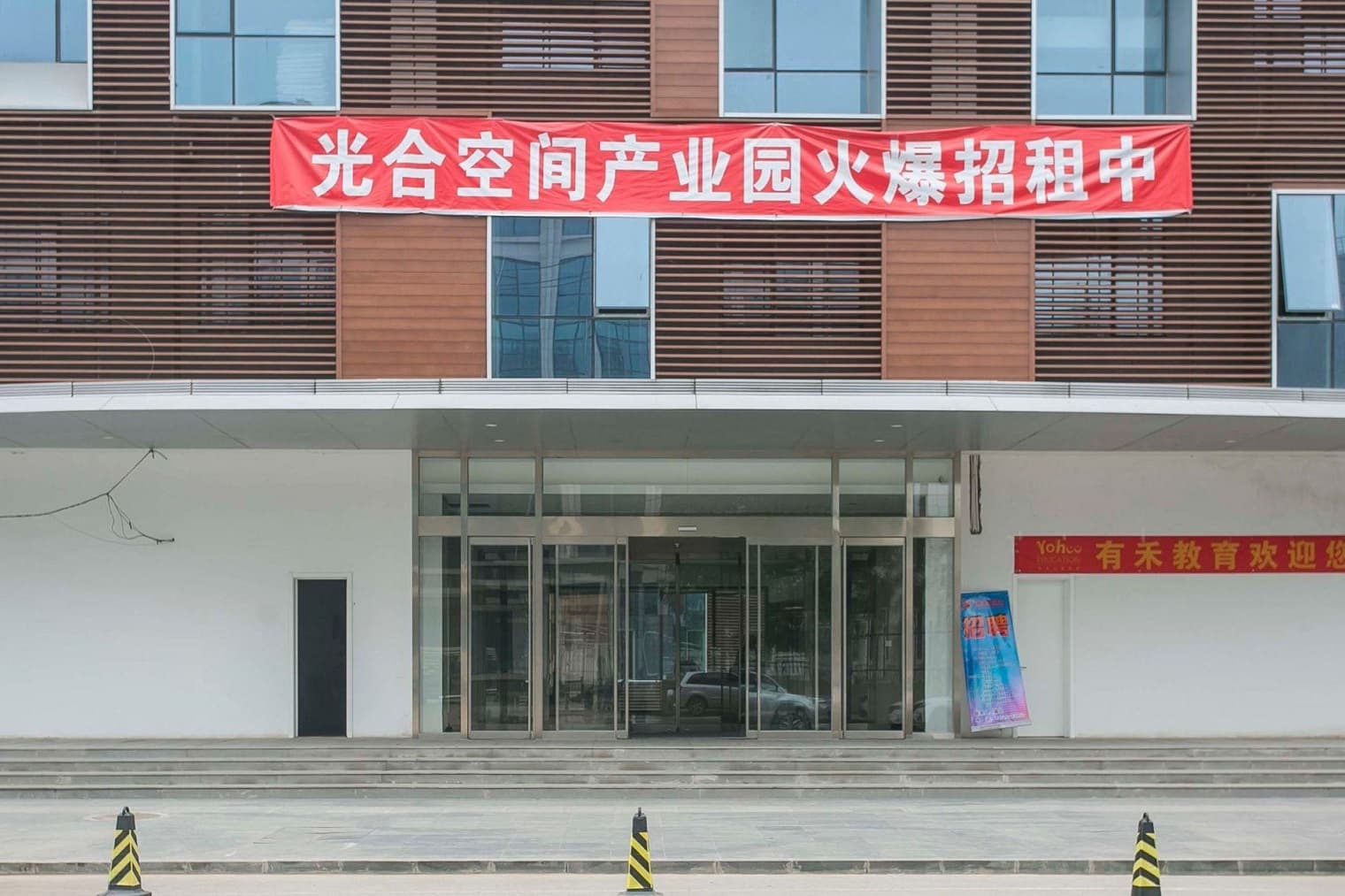 入口